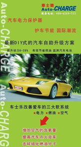 汽車節(jié)油器與相關(guān)電子產(chǎn)品市場概覽 批發(fā)代理、產(chǎn)品解析與價(jià)格參考
