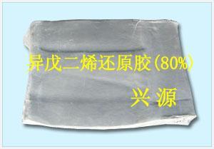 異戊二烯再生膠的應(yīng)用優(yōu)勢(shì)與衡水興源特種還原再生膠公司解析